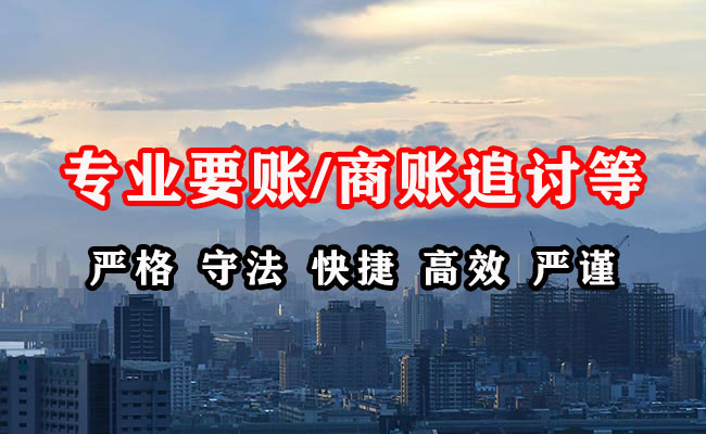 铜陵要账公司